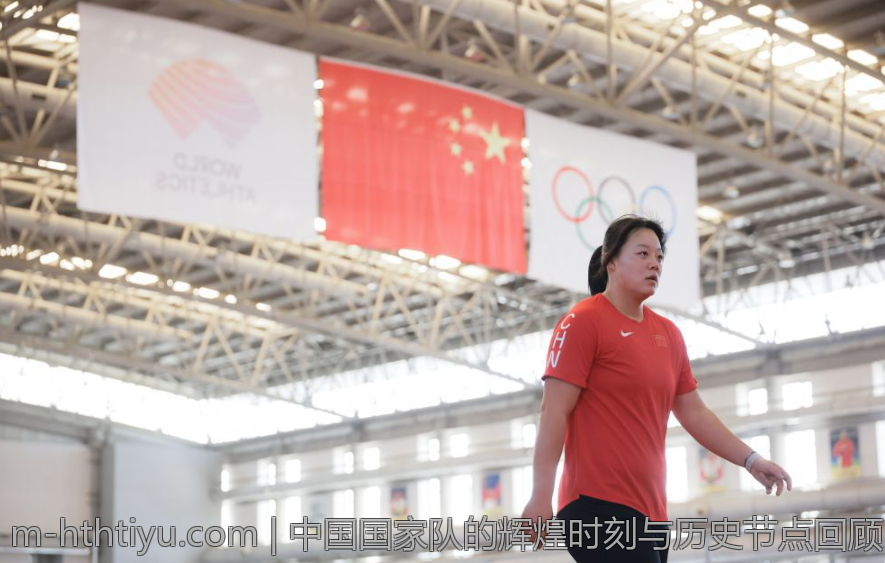 中国国家队的辉煌时刻与历史节点回顾