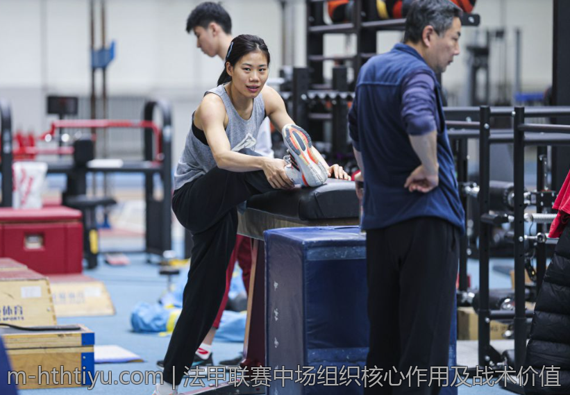 法甲联赛中场组织核心作用及战术价值