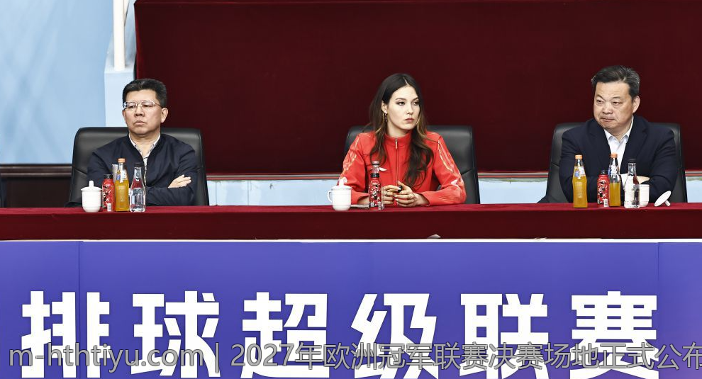 2027年欧洲冠军联赛决赛场地正式公布引发球迷热议