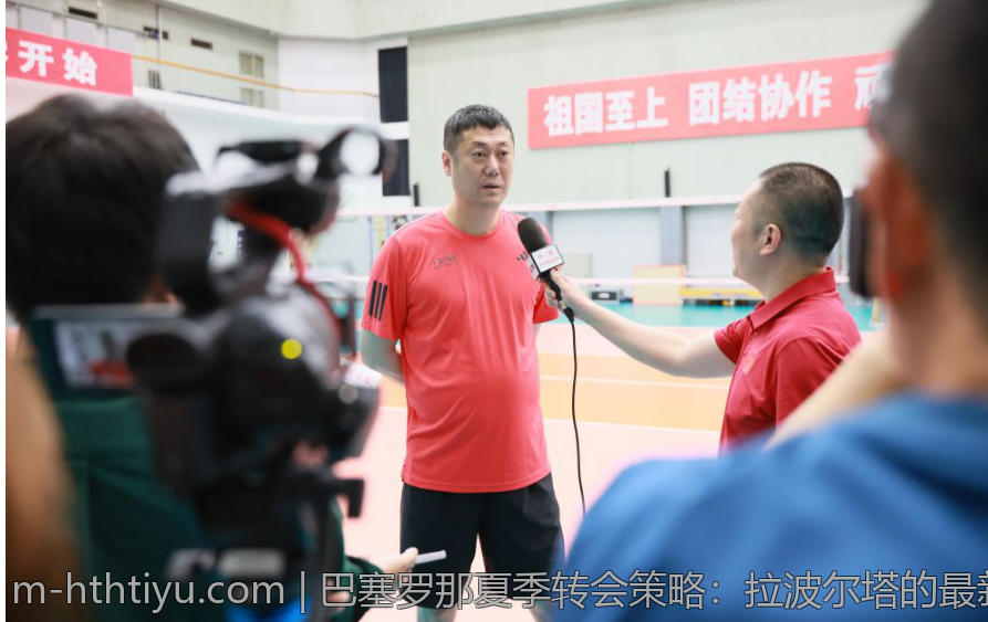 巴塞罗那夏季转会策略：拉波尔塔的最新布局