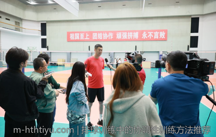 排球训练中的协调性训练方法推荐