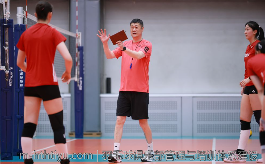 羽毛球俱乐部管理与培训体系建设