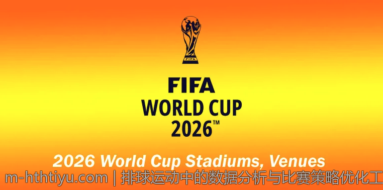 排球运动中的数据分析与比赛策略优化工具