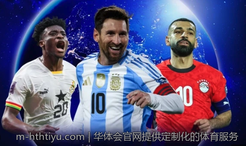 华体会官网提供定制化的体育服务