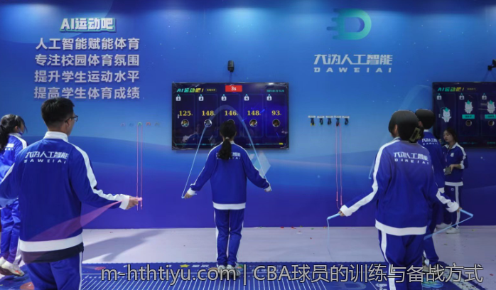 CBA球员的训练与备战方式
